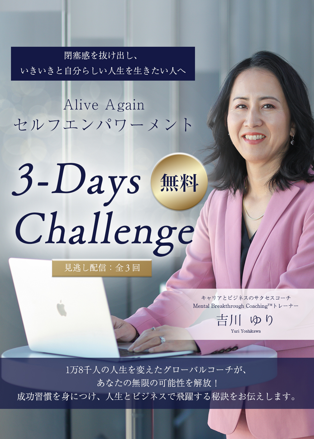 吉川様LP